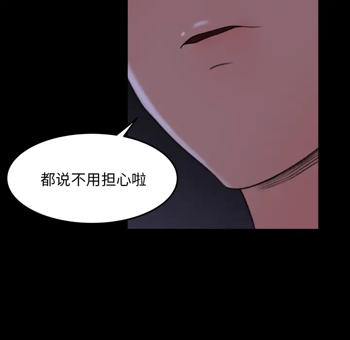 补习班绯闻第15话