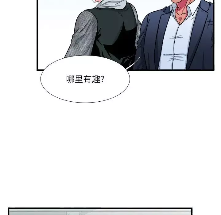 似同非同第9話