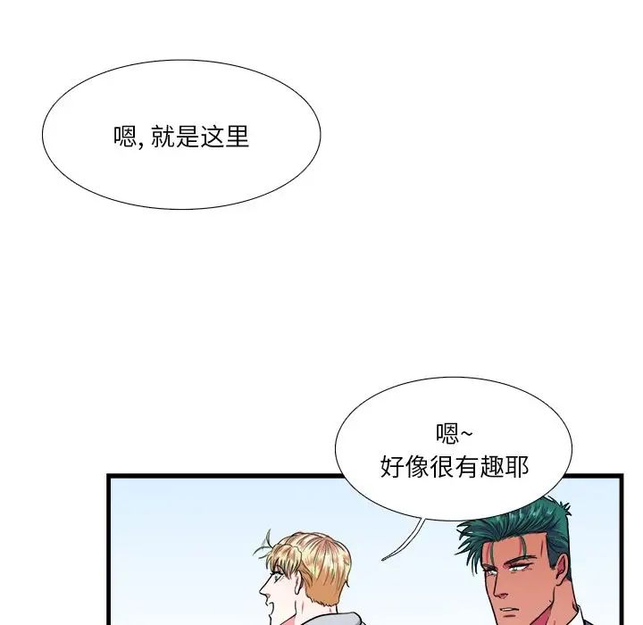 似同非同第9話