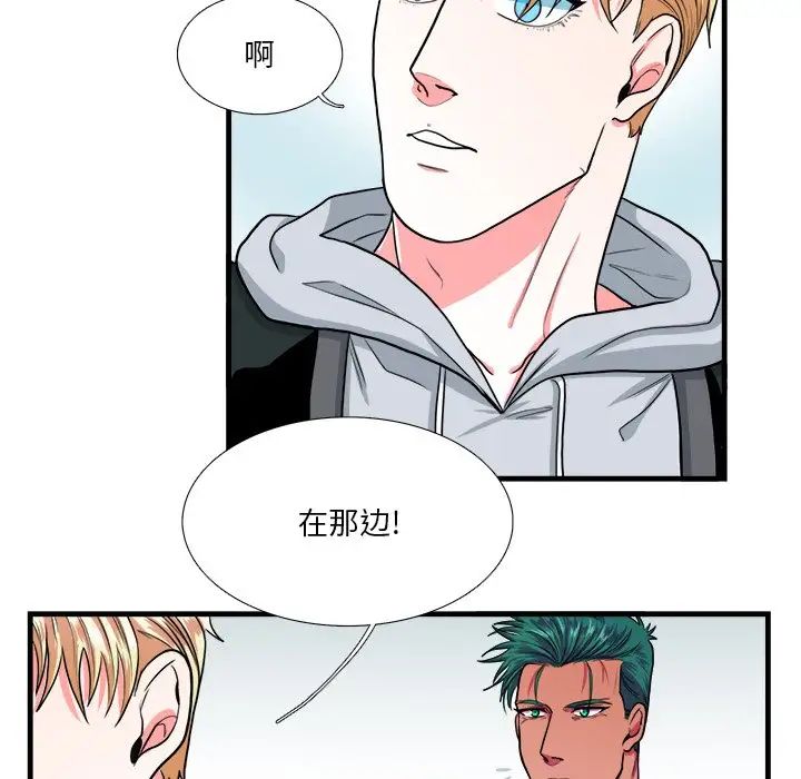 似同非同第9話