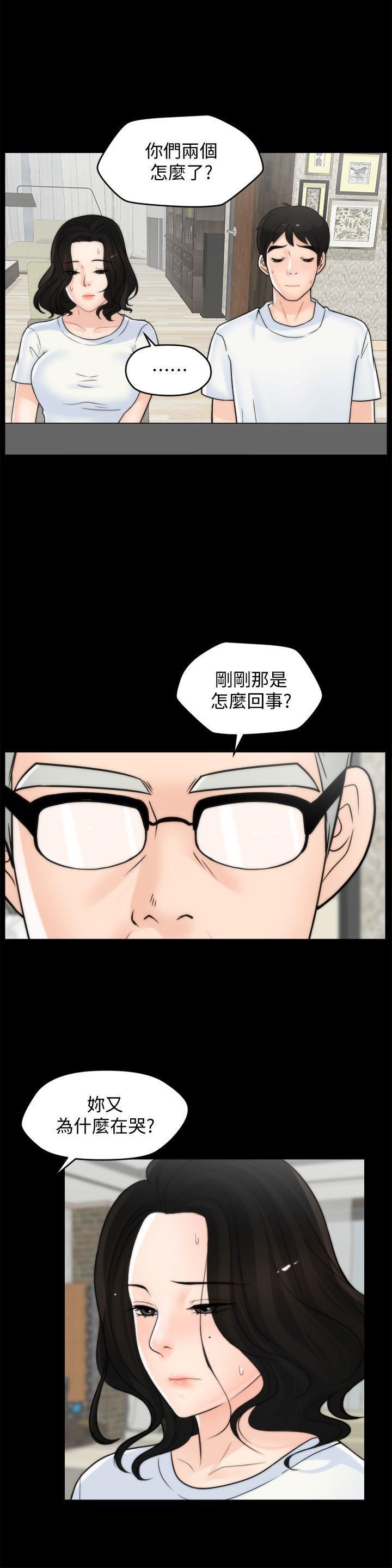 偷偷爱第53话-你还记得我们的初吻吗?