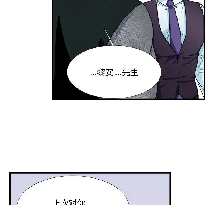 似同非同第9话