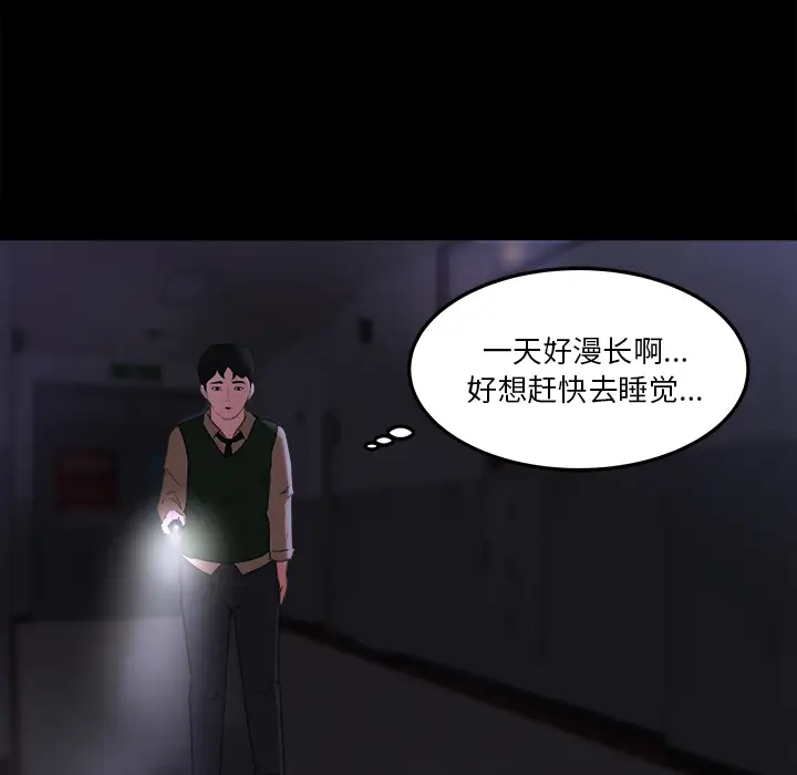 补习班绯闻第15话