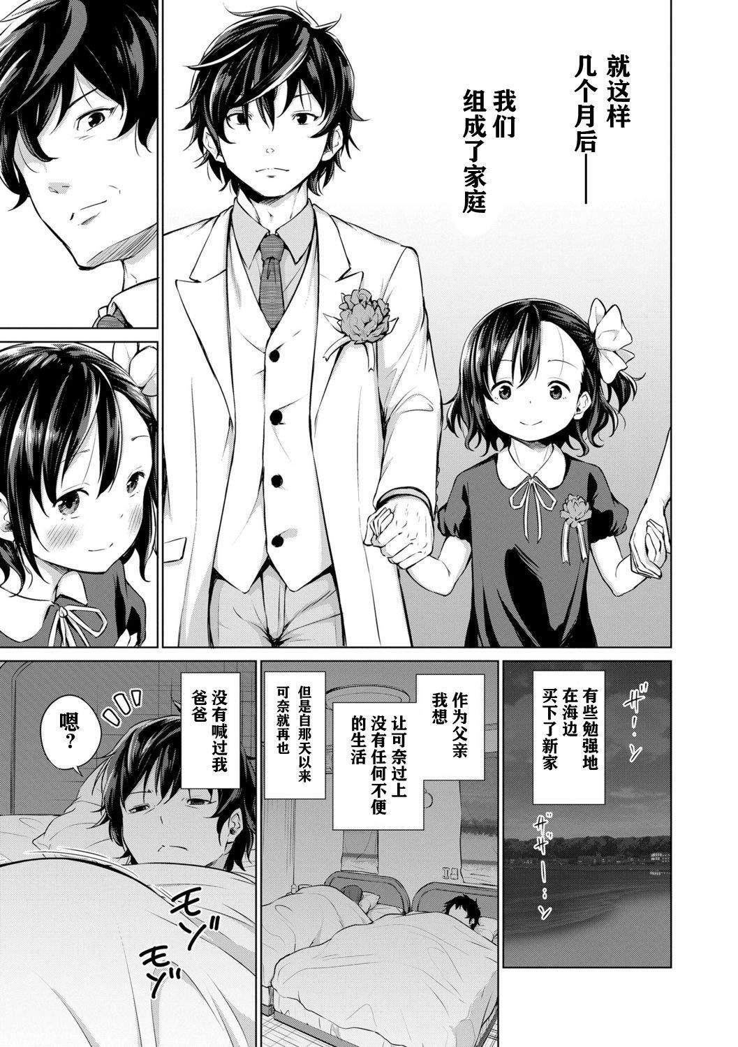 [あいらんどう]メスっこ大好き♡[HHZ04个人汉化][无修正][DL版][あいらんどう]メスっこ大好き♡[HHZ04个人汉化][无修正][DL版]