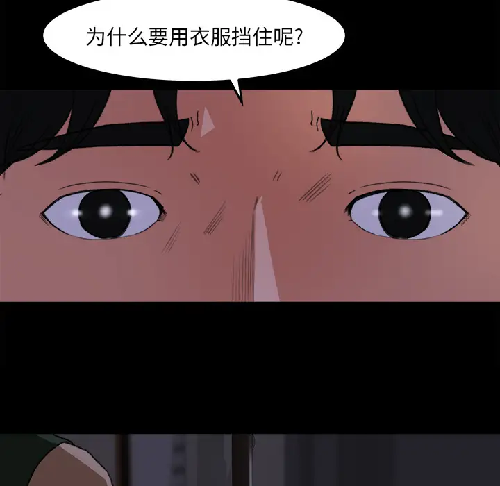 补习班绯闻第15话
