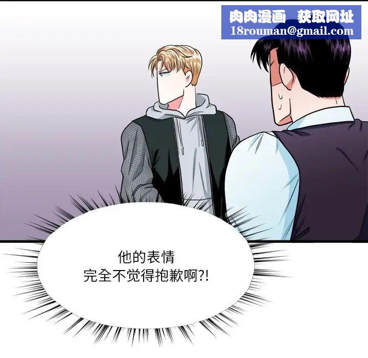 似同非同第9話