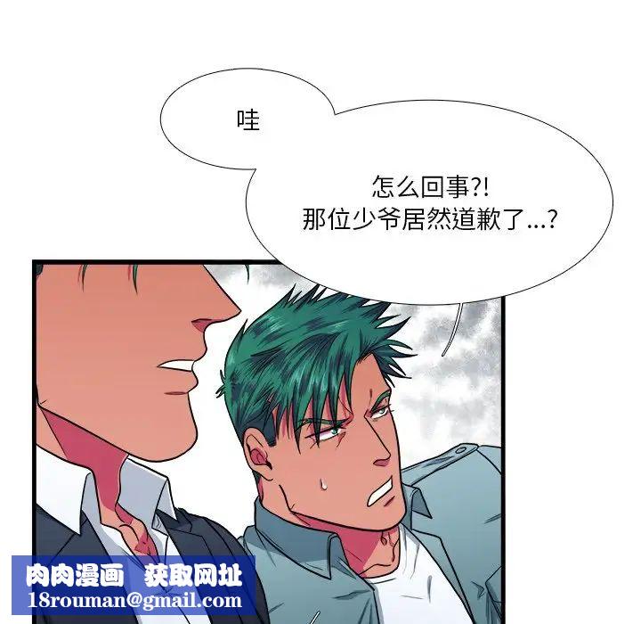 似同非同第9话