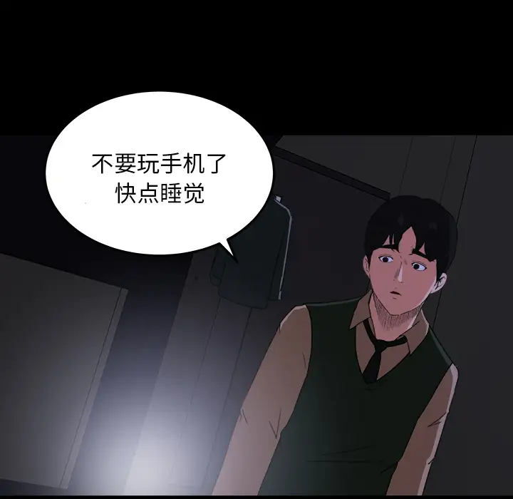 补习班绯闻第15话