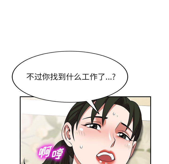 沉重的契约第10话