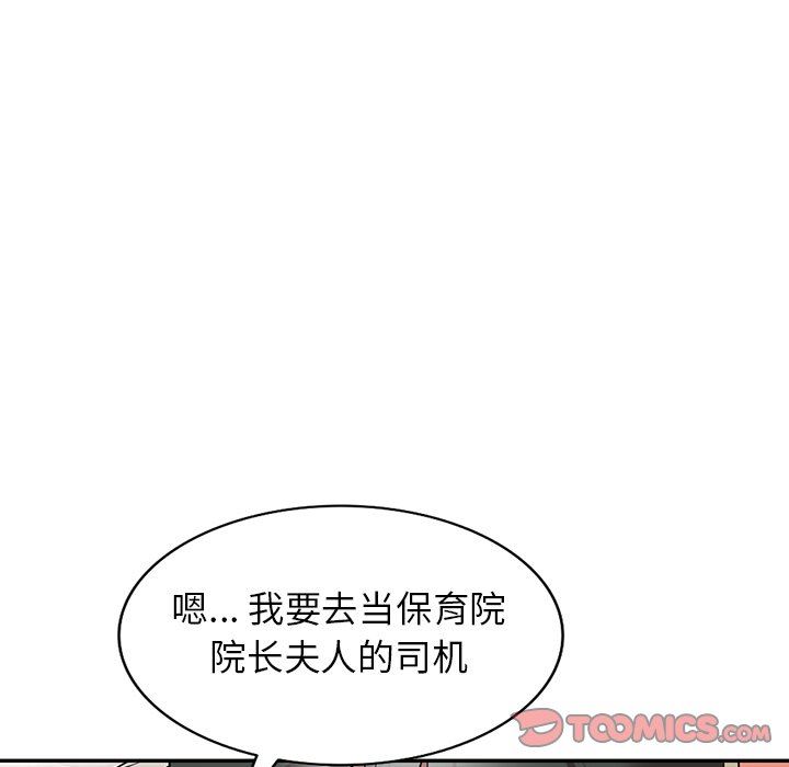 沉重的契約第10話
