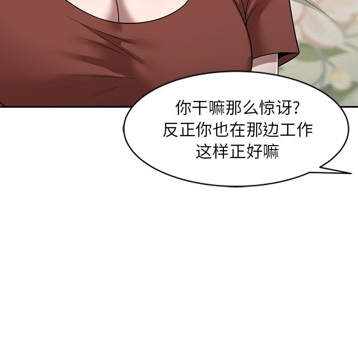 沉重的契約第10話