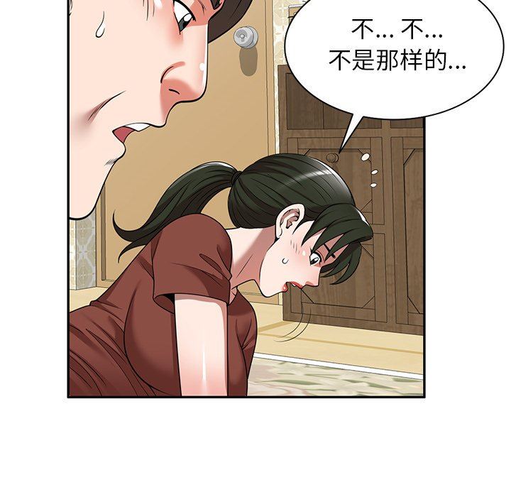 沉重的契約第10話