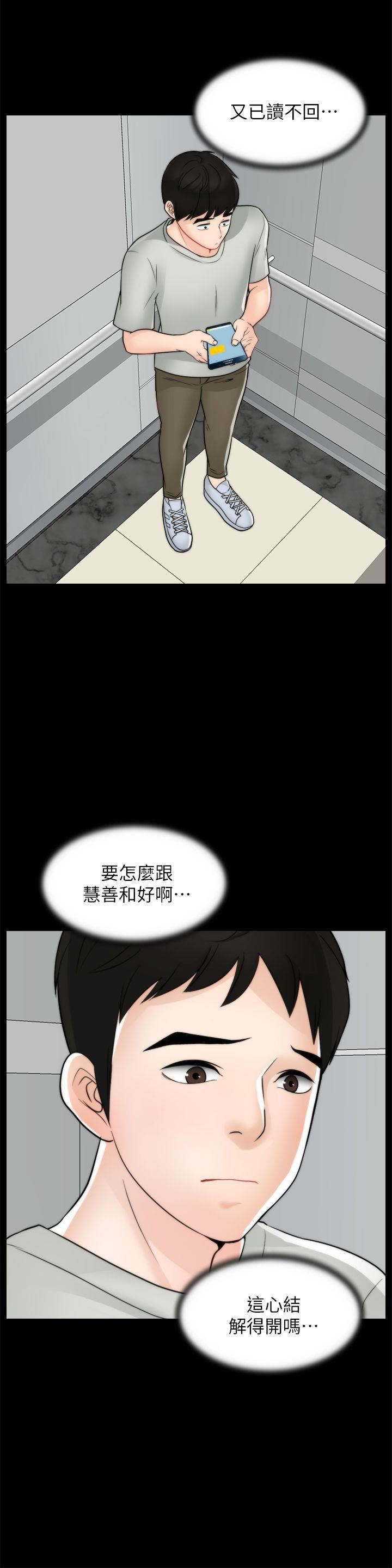 偷偷爱第53话-你还记得我们的初吻吗?