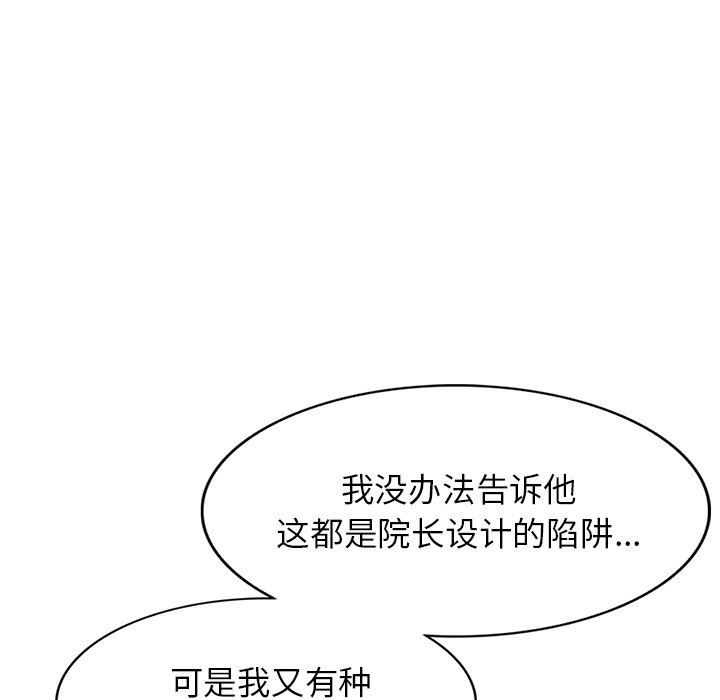 沉重的契约第10话