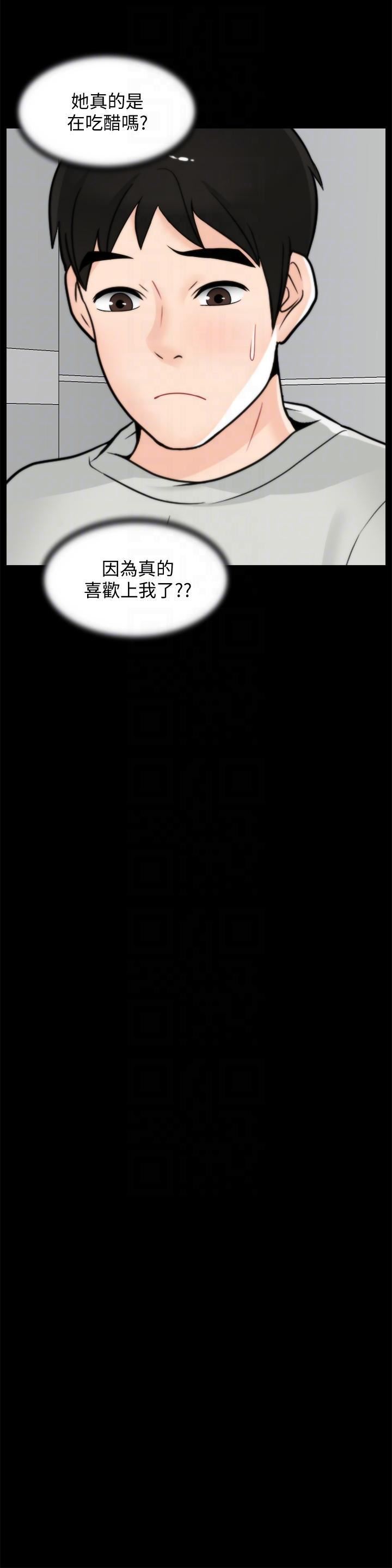偷偷爱第53话-你还记得我们的初吻吗?