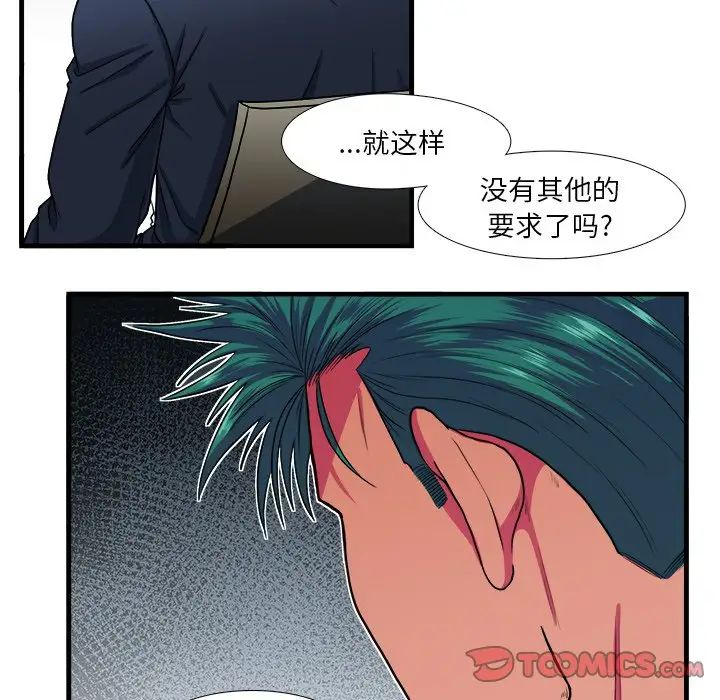 似同非同第9话