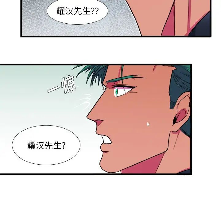 似同非同第9话