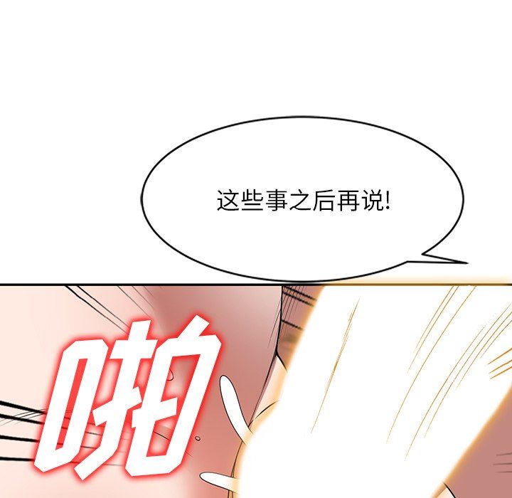 沉重的契約第10話