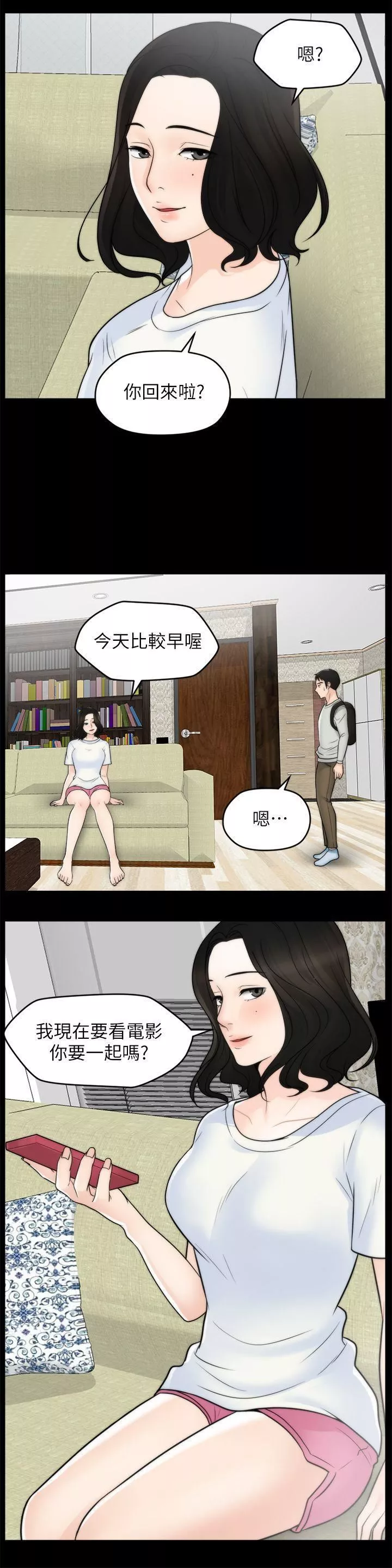 偷偷愛第53話-你還記得我們的初吻嗎?