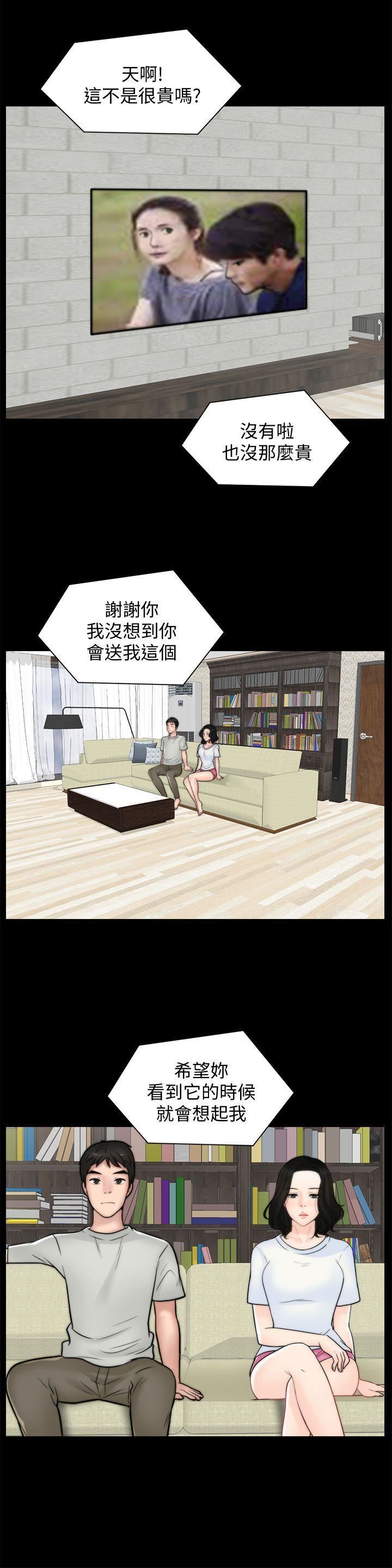 偷偷爱第53话-你还记得我们的初吻吗?