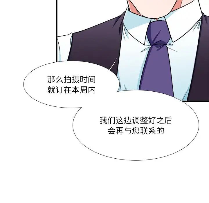 似同非同第9話