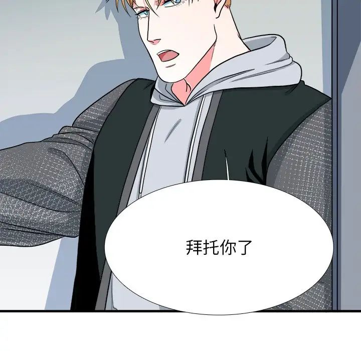 似同非同第9話