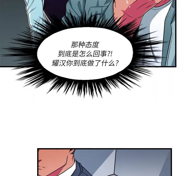 似同非同第9話