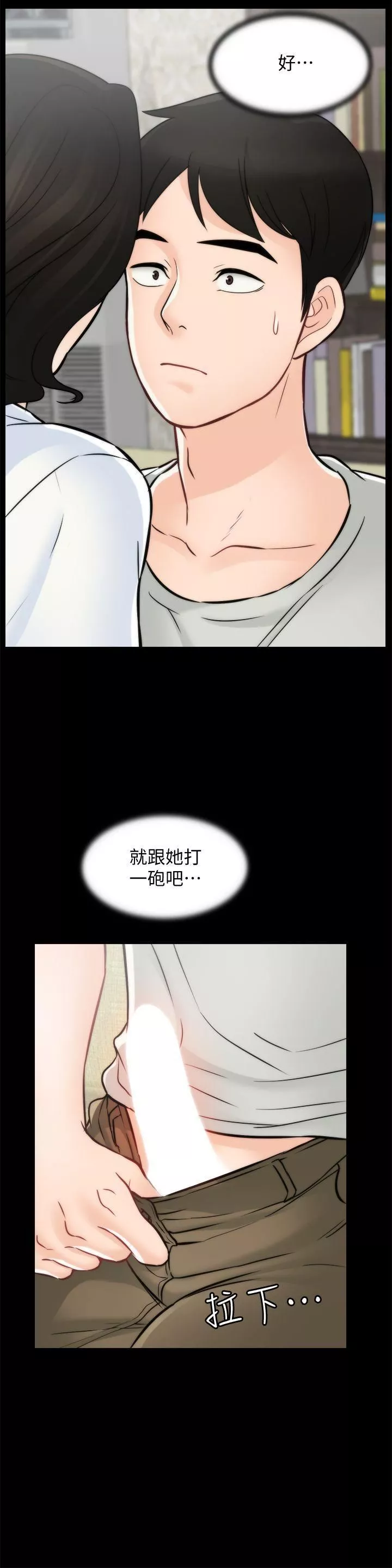 偷偷愛第54話-慧琳的請求