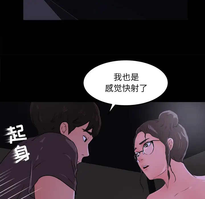 补习班绯闻第15话