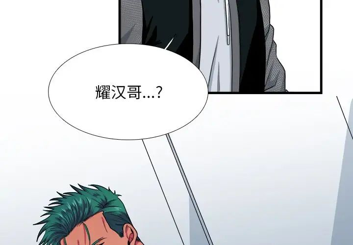 似同非同第10話