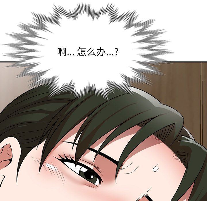 沉重的契约第11话