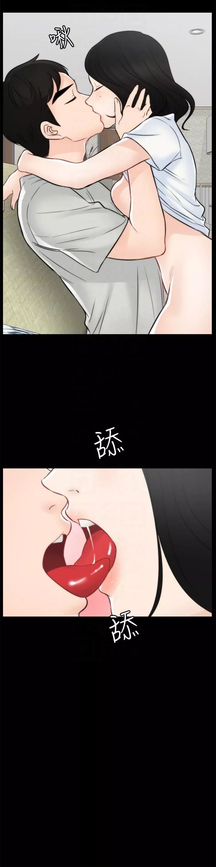 偷偷愛第54話-慧琳的請求