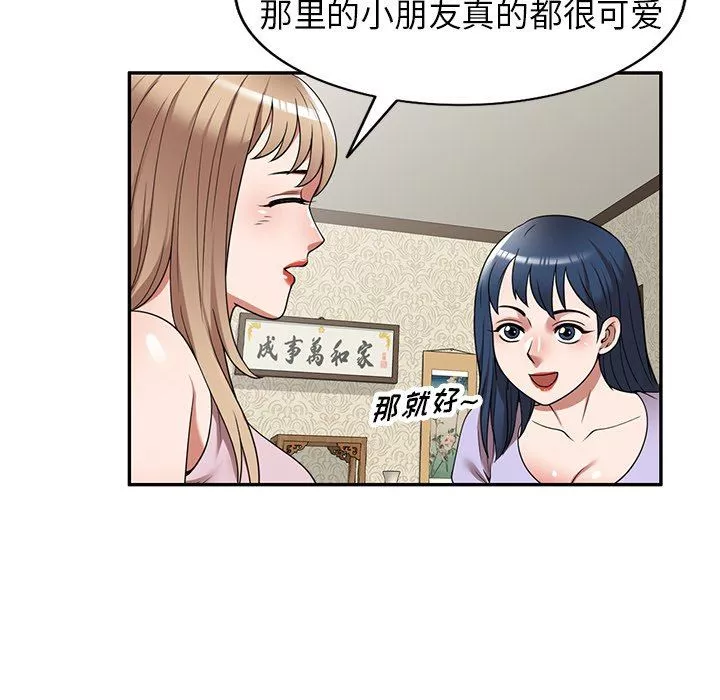 沉重的契約第11話