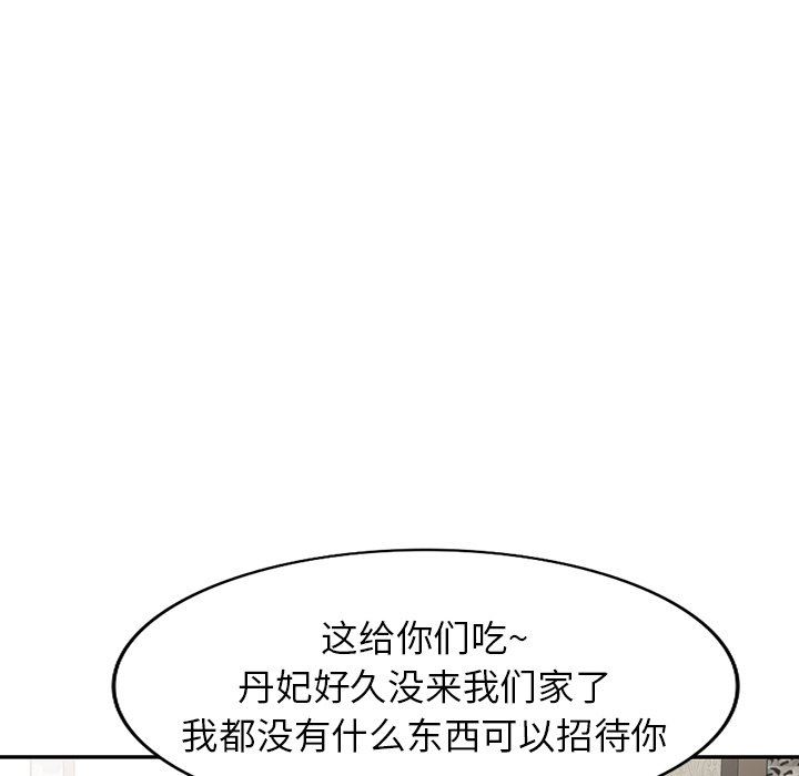 沉重的契约第11话