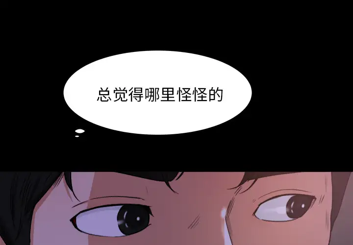 补习班绯闻第16话