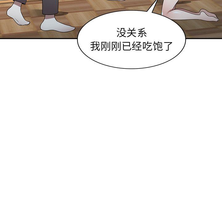 沉重的契约第11话