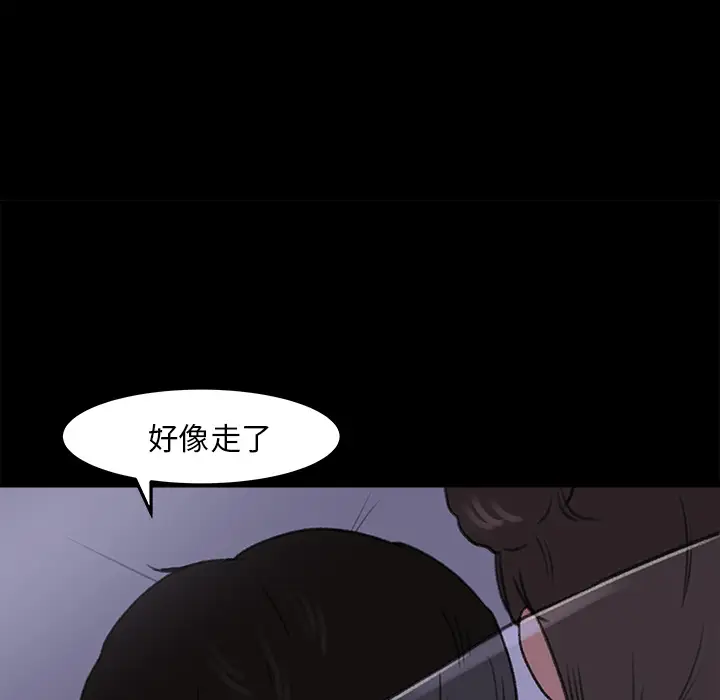 补习班绯闻第16话
