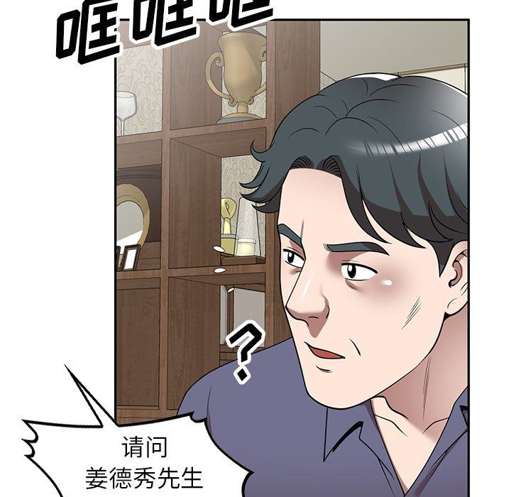 沉重的契约第11话