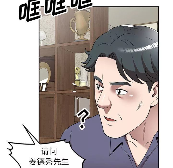 沉重的契約第11話