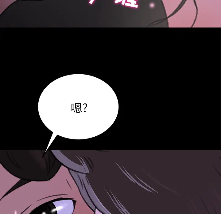 补习班绯闻第16话