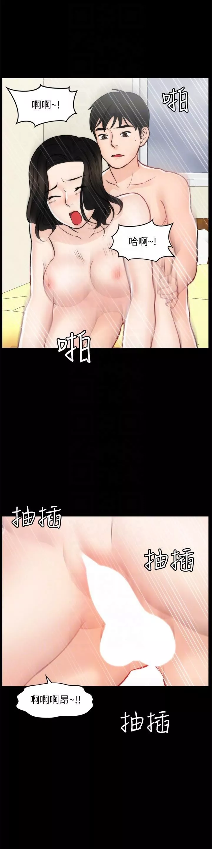 偷偷愛第54話-慧琳的請求