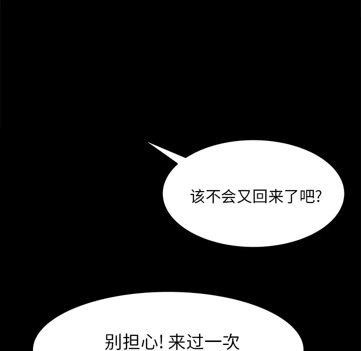 补习班绯闻第16话