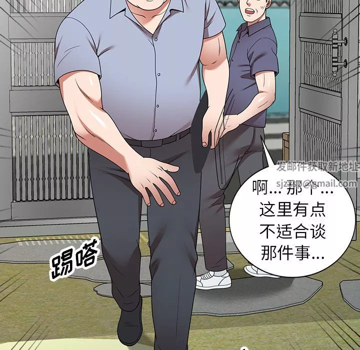 沉重的契約第11話
