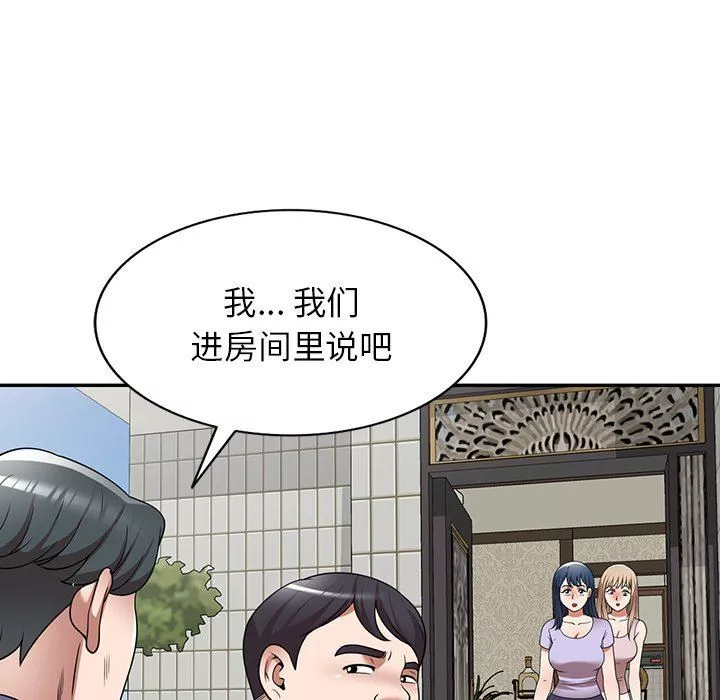 沉重的契約第11話