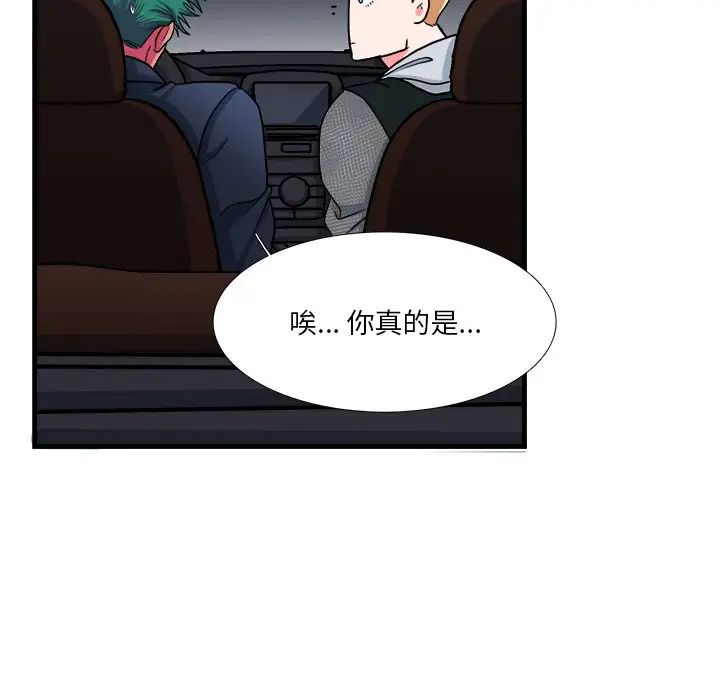 似同非同第10話