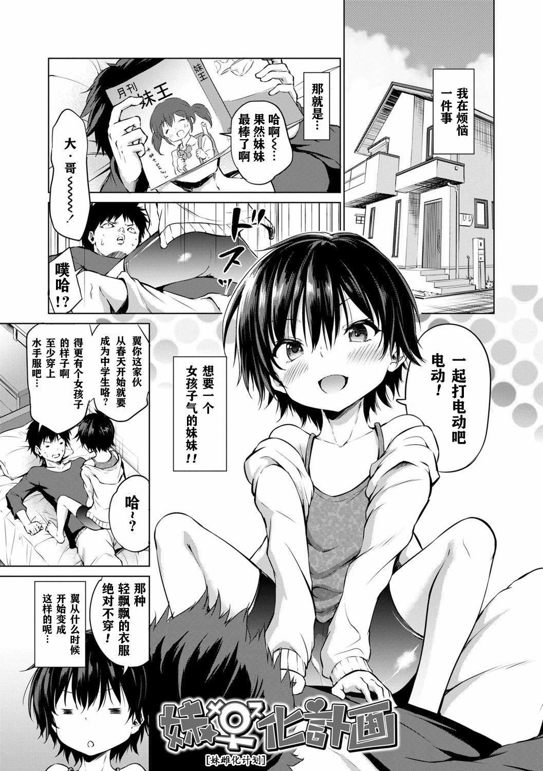 [あいらんどう]メスっこ大好き♡[HHZ04个人汉化][无修正][DL版][あいらんどう]メスっこ大好き♡[HHZ04个人汉化][无修正][DL版]