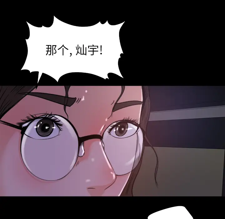 补习班绯闻第16话