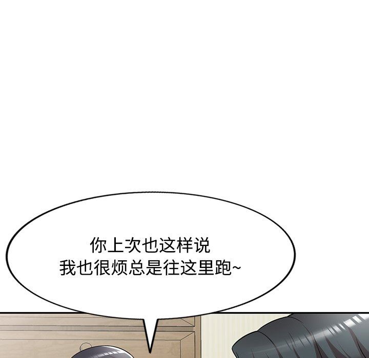 沉重的契约第11话