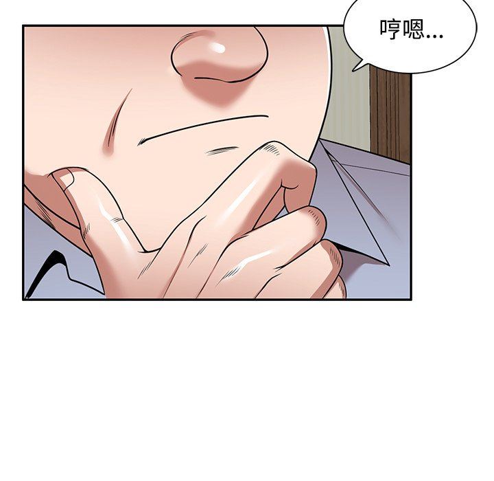 沉重的契約第11話