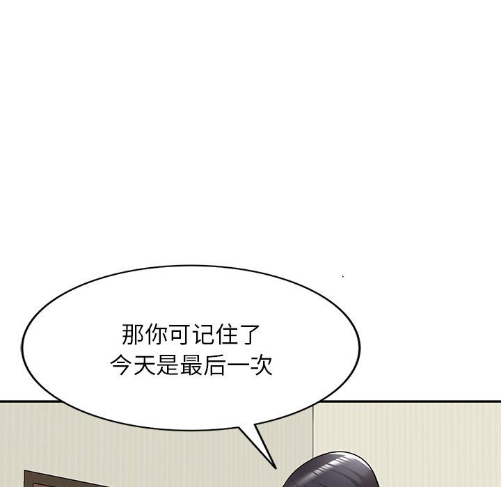 沉重的契約第11話